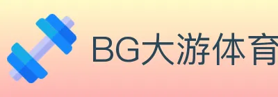 BG大游体育 logo